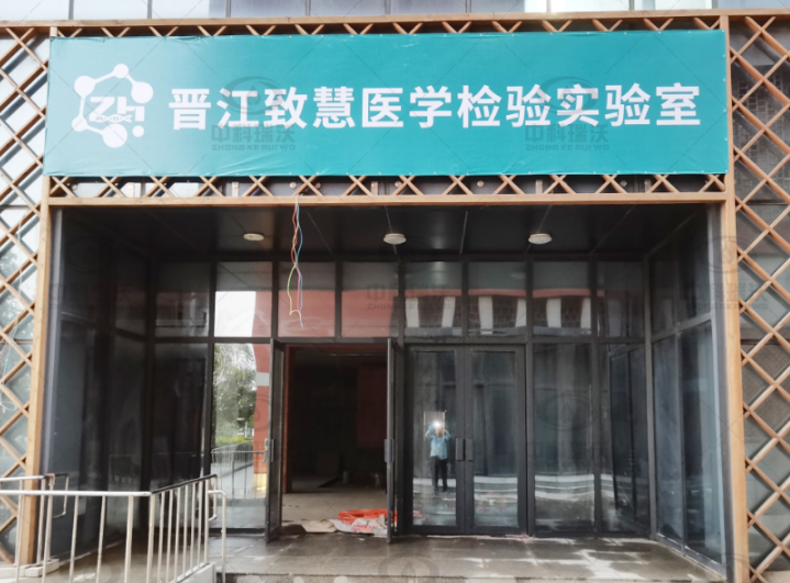 福建晉江智彗醫(yī)療中科瑞沃實驗室污水處理設備安裝調(diào)試完成